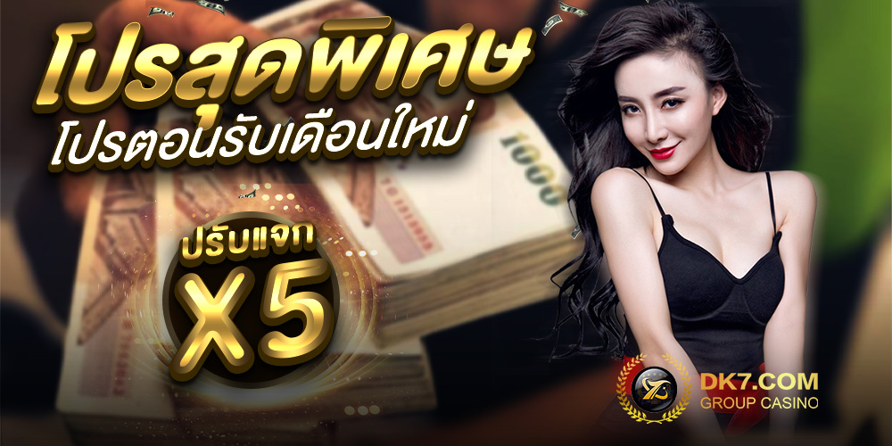 dk7 slot ทางเข้า