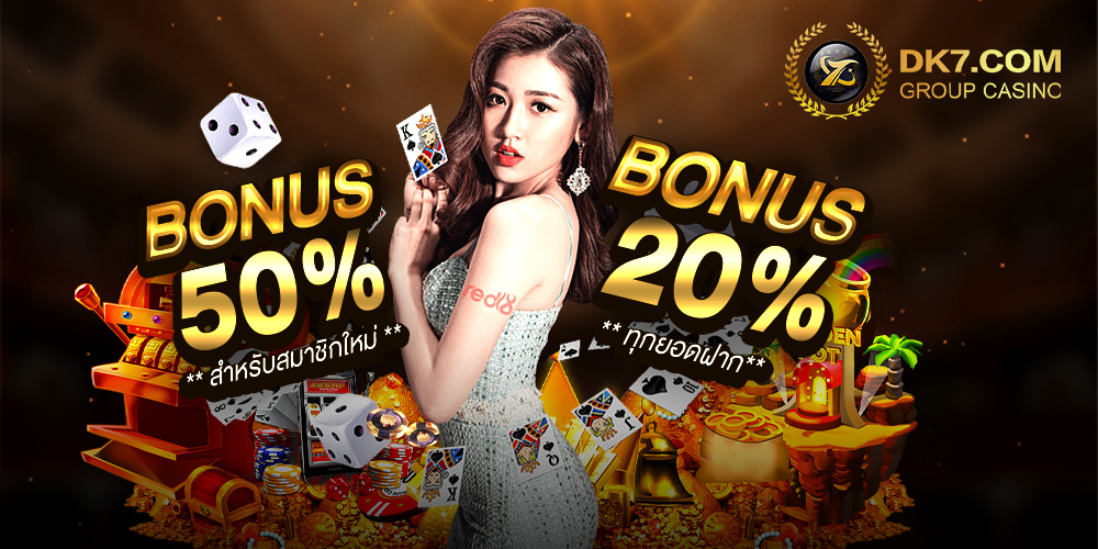 dk7 slot เครดิตฟรี