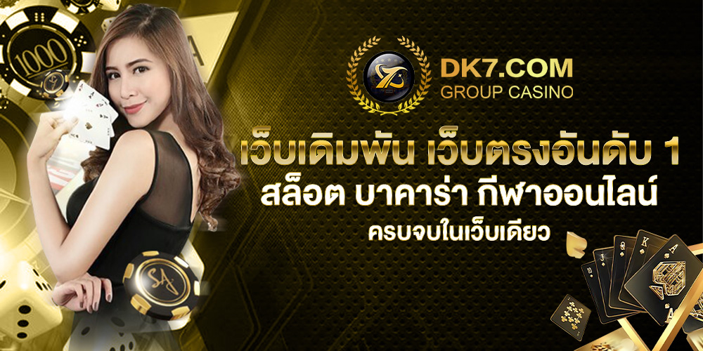 dk7 slot