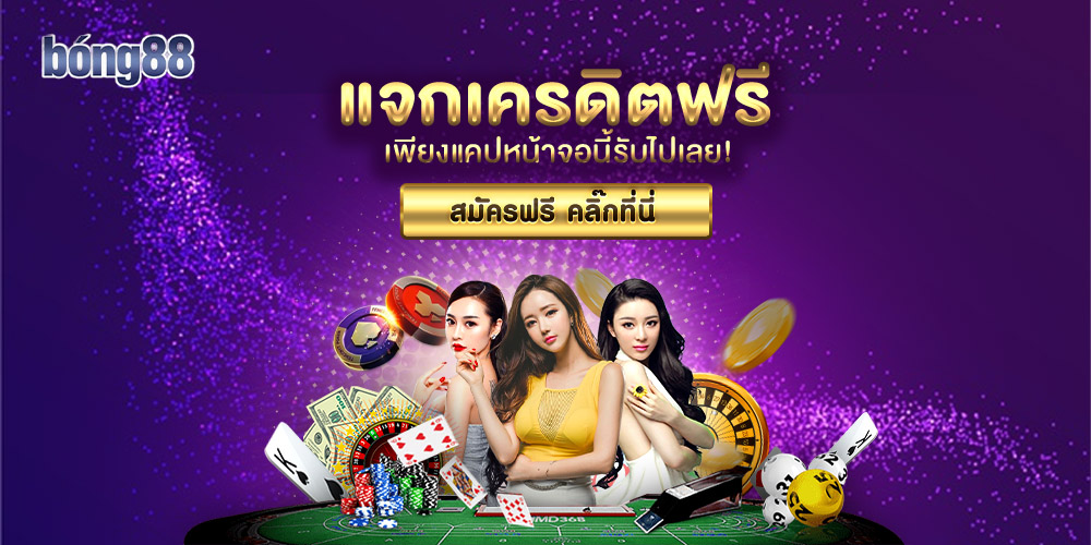 bong88 สล็อตเว็บตรงวอเลท รวมเกม Slot อันดับ 1 ในประเทศไทย
